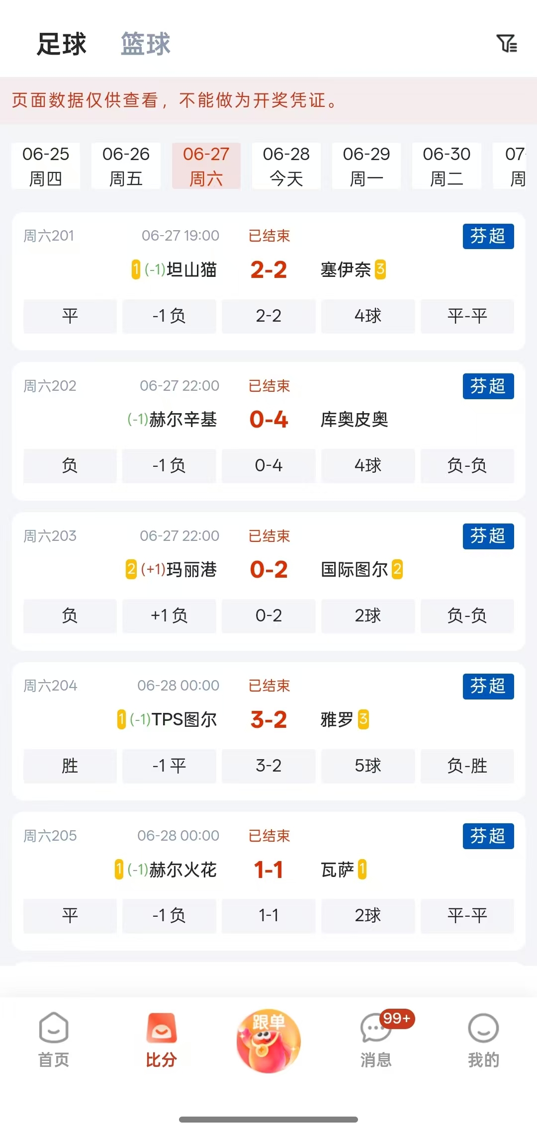 应用截图2